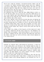 [추천자료] 한양대학교 미래자동차공학과 편입학 학업계획서(+1분 자기소개 포함)-6