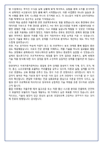 [추천자료] 한양대학교 미래자동차공학과 편입학 학업계획서(+1분 자기소개 포함)-7