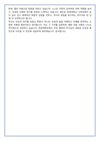 [추천자료] 한양대학교 사학과 편입학 학업계획서(+1분 자기소개 포함)-7