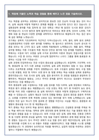 [추천자료] 홍익대학교 건설환경공학과 편입학 학업계획서(+1분 자기소개 포함)-2