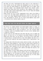 [추천자료] 홍익대학교 건설환경공학과 편입학 학업계획서(+1분 자기소개 포함)-3