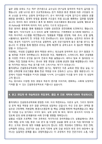 [추천자료] 홍익대학교 건설환경공학과 편입학 학업계획서(+1분 자기소개 포함)-5