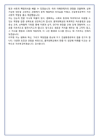 [추천자료] 홍익대학교 건설환경공학과 편입학 학업계획서(+1분 자기소개 포함)-7