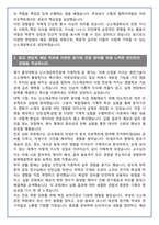 [추천자료] 홍익대학교 신소재공학전공 편입학 학업계획서(+1분 자기소개 포함)-4