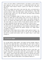 [추천자료] 홍익대학교 신소재공학전공 편입학 학업계획서(+1분 자기소개 포함)-6
