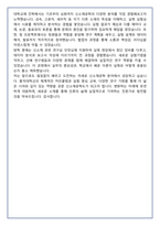 [추천자료] 홍익대학교 신소재공학전공 편입학 학업계획서(+1분 자기소개 포함)-7