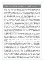 [추천자료] 홍익대학교 전자전기공학부 편입학 학업계획서(+1분 자기소개 포함)-2