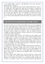 [추천자료] 홍익대학교 전자전기공학부 편입학 학업계획서(+1분 자기소개 포함)-3