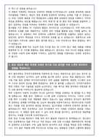 [추천자료] 홍익대학교 전자전기공학부 편입학 학업계획서(+1분 자기소개 포함)-4