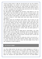 [추천자료] 홍익대학교 전자전기공학부 편입학 학업계획서(+1분 자기소개 포함)-6