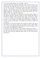 [추천자료] 홍익대학교 전자전기공학부 편입학 학업계획서(+1분 자기소개 포함)-7
