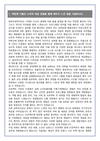[추천자료] 홍익대학교 컴퓨터공학전공 편입학 학업계획서(+1분 자기소개 포함)-2