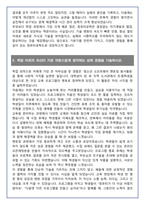 [추천자료] 홍익대학교 컴퓨터공학전공 편입학 학업계획서(+1분 자기소개 포함)-3