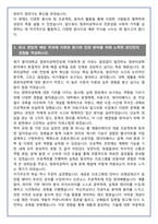 [추천자료] 홍익대학교 컴퓨터공학전공 편입학 학업계획서(+1분 자기소개 포함)-4