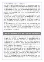 [추천자료] 홍익대학교 컴퓨터공학전공 편입학 학업계획서(+1분 자기소개 포함)-5