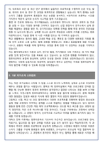 [추천자료] 홍익대학교 컴퓨터공학전공 편입학 학업계획서(+1분 자기소개 포함)-6