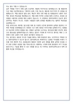 [추천자료] 홍익대학교 컴퓨터공학전공 편입학 학업계획서(+1분 자기소개 포함)-7