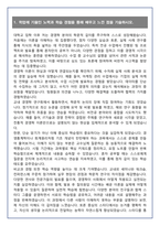 [추천자료] 서강대학교 경영대학원 편입학 학업계획서(+1분 자기소개 포함)-2