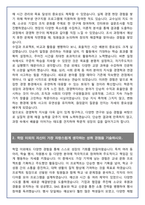 [추천자료] 서강대학교 경영대학원 편입학 학업계획서(+1분 자기소개 포함)-3