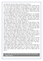 [추천자료] 서강대학교 경영대학원 편입학 학업계획서(+1분 자기소개 포함)-4