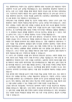 [추천자료] 서강대학교 경영대학원 편입학 학업계획서(+1분 자기소개 포함)-5