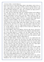 [추천자료] 서강대학교 경영대학원 편입학 학업계획서(+1분 자기소개 포함)-7