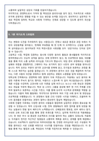 [추천자료] 서강대학교 경영대학원 편입학 학업계획서(+1분 자기소개 포함)-8