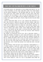 [추천자료] 서울대학교 전기정보공학부 편입학 학업계획서(+1분 자기소개 포함)-2