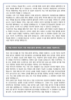 [추천자료] 서울대학교 전기정보공학부 편입학 학업계획서(+1분 자기소개 포함)-3
