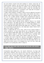 [추천자료] 서울대학교 전기정보공학부 편입학 학업계획서(+1분 자기소개 포함)-4