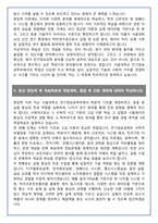 [추천자료] 서울대학교 전기정보공학부 편입학 학업계획서(+1분 자기소개 포함)-6