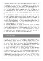 [추천자료] 서울대학교 전기정보공학부 편입학 학업계획서(+1분 자기소개 포함)-7