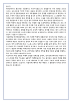 [추천자료] 서울대학교 전기정보공학부 편입학 학업계획서(+1분 자기소개 포함)-8