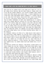 [추천자료] 서울시립대 경영학부 편입학 학업계획서(+1분 자기소개 포함)-2