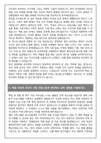 [추천자료] 서울시립대 경영학부 편입학 학업계획서(+1분 자기소개 포함)-3