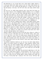 [추천자료] 서울시립대 경영학부 편입학 학업계획서(+1분 자기소개 포함)-5
