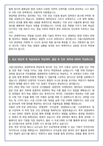 [추천자료] 서울시립대 경영학부 편입학 학업계획서(+1분 자기소개 포함)-6