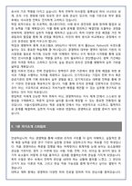 [추천자료] 서울시립대 경영학부 편입학 학업계획서(+1분 자기소개 포함)-7