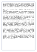 [추천자료] 서울시립대 경영학부 편입학 학업계획서(+1분 자기소개 포함)-8