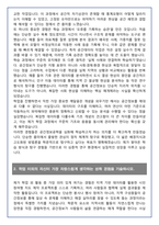 [추천자료] 서울시립대 공간정보공학 편입학 학업계획서(+1분 자기소개 포함)-3