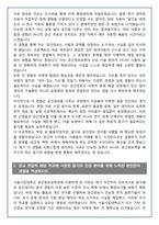 [추천자료] 서울시립대 공간정보공학 편입학 학업계획서(+1분 자기소개 포함)-5