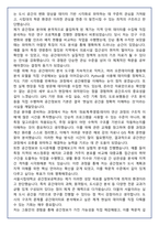 [추천자료] 서울시립대 공간정보공학 편입학 학업계획서(+1분 자기소개 포함)-6