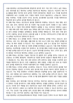 [추천자료] 서울시립대 공간정보공학과 편입학 학업계획서(+1분 자기소개 포함)-6