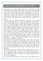 [추천자료] 서울시립대 도시공학과 편입학 학업계획서(+1분 자기소개 포함)-2