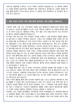 [추천자료] 서울시립대 도시공학과 편입학 학업계획서(+1분 자기소개 포함)-3