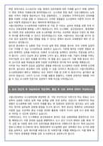 [추천자료] 서울시립대 도시공학과 편입학 학업계획서(+1분 자기소개 포함)-5