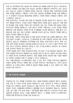 [추천자료] 서울시립대 도시공학과 편입학 학업계획서(+1분 자기소개 포함)-6