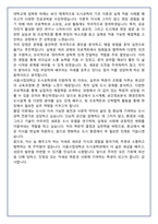 [추천자료] 서울시립대 도시공학과 편입학 학업계획서(+1분 자기소개 포함)-7