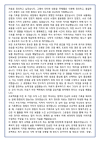 [추천자료] 서울시립대 사학과 편입학 학업계획서(+1분 자기소개 포함)-4