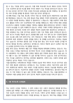 [추천자료] 서울시립대 사학과 편입학 학업계획서(+1분 자기소개 포함)-7